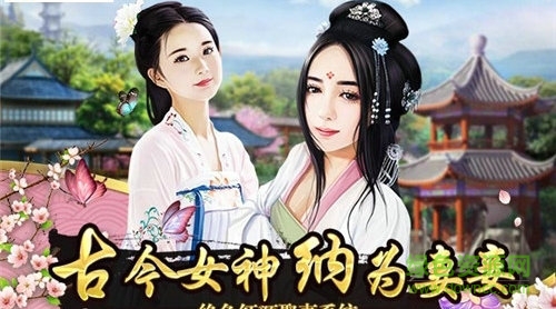 咸魚游戲上品王侯
