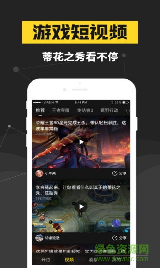 博當電競安卓版下載
