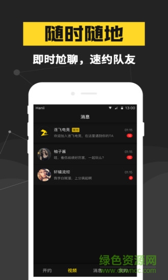 博當電競 v0.0.1 安卓版 0
