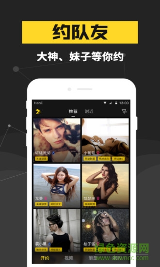 連飛電競(jìng)安卓版下載