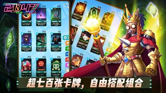 2047游戲卡牌官方 v3.3.7 安卓版 2