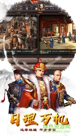 大明王爺bt變態(tài)版 v1.0.0 安卓版 1