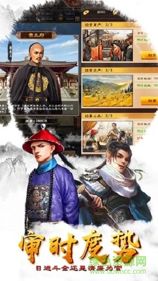 大明王爺公益服