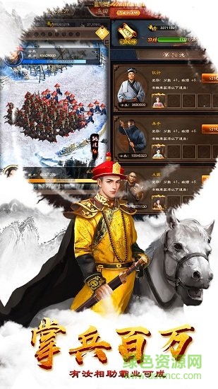 大明王爺bt變態(tài)版 v1.0.0 安卓版 2