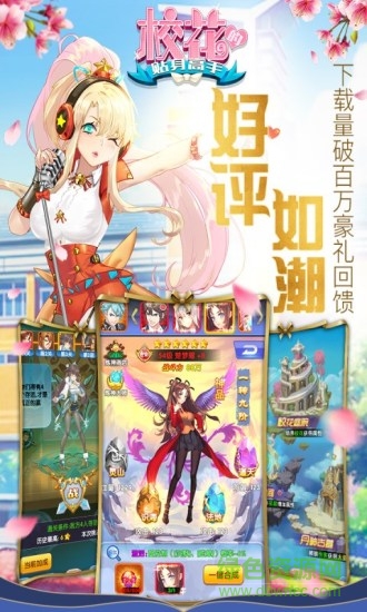 ?；ǖ馁N身高手3975版 v1.3.4.0 安卓版 0