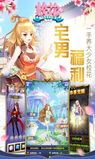?；ǖ馁N身高手3975版 v1.3.4.0 安卓版 1