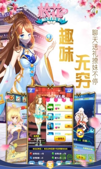 ?；ǖ馁N身高手3975版