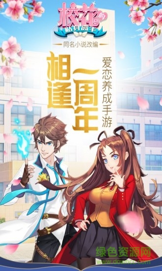 ?；ǖ馁N身高手3975版 v1.3.4.0 安卓版 3