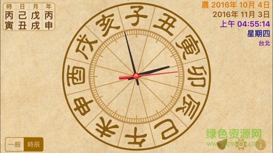 天干地支時(shí)鐘手機(jī)版 v1.0.1 最新版 0