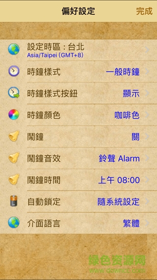 天干地支時(shí)鐘手機(jī)版