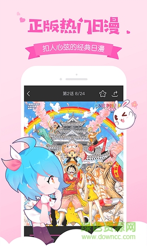 愛(ài)奇藝動(dòng)漫蘋(píng)果版1