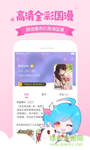 愛(ài)奇藝動(dòng)漫蘋(píng)果版2