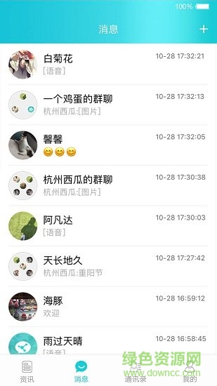 i守護神(防詐騙軟件) v1.2.0 安卓版 0