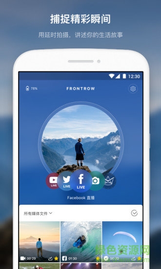 FrontRow相機(jī)0