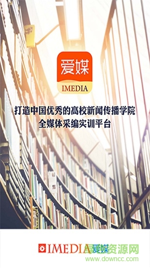 愛(ài)媒