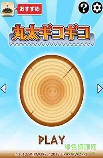 準(zhǔn)備切割(Ready Set Slice!) v1.2 安卓版 1