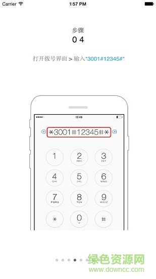 手機查看頻段軟件 v2.1 安卓版 1