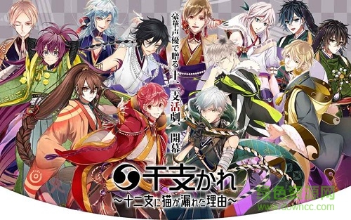生肖男友手游