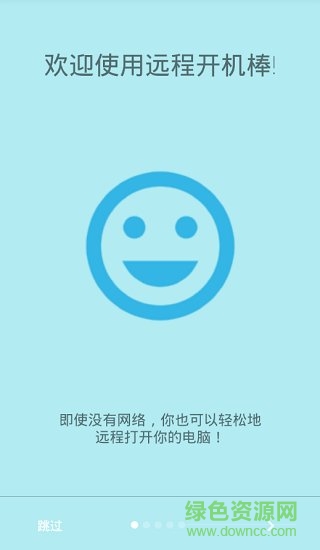 遠(yuǎn)程開機(jī)棒