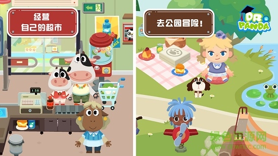 熊貓博士小鎮(zhèn)合集蘋果版