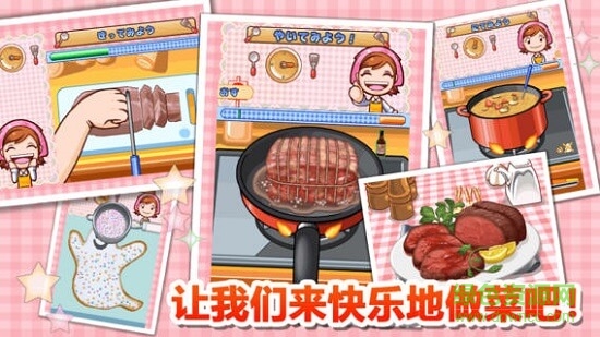 cooking mama游戲 v1.69.0 安卓最新版 2