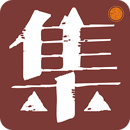 福建耕集良品