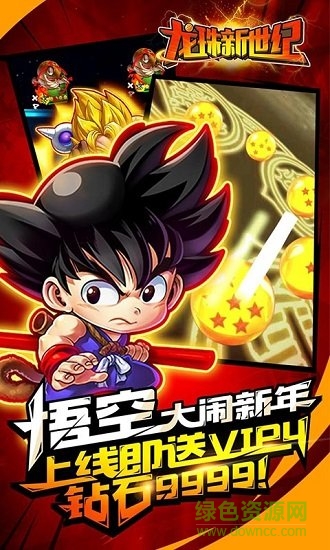 龍珠新世紀變態(tài)版 v1.3.0 安卓版 0