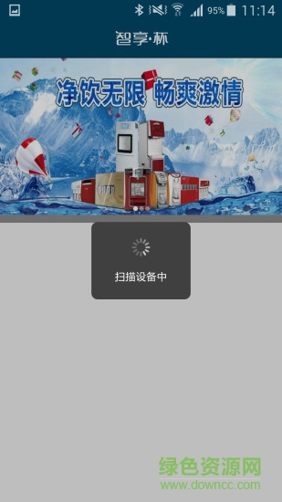 水準(zhǔn)之家智享杯 v1.0 安卓版 1
