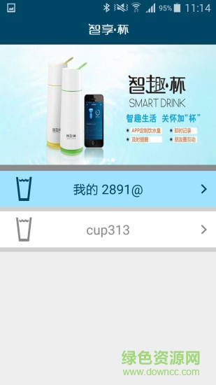 水準(zhǔn)之家智享杯 v1.0 安卓版 2