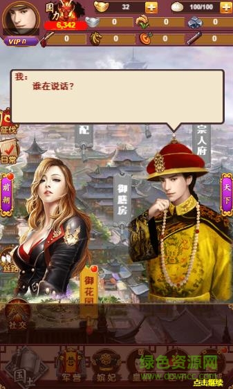 大夢英雄正版內(nèi)購 v1.0.1 安卓版 2