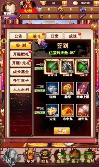 大夢英雄正版內(nèi)購 v1.0.1 安卓版 3