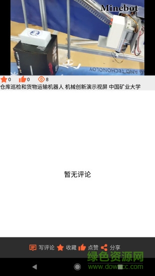 新發(fā)布手機(jī)版 v1.0.2 安卓版 1