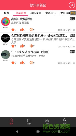 新發(fā)布手機(jī)版 v1.0.2 安卓版 2
