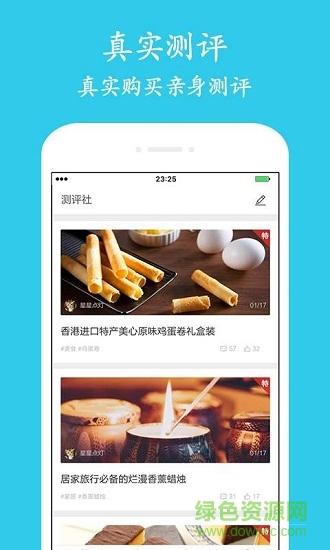 特價(jià)買手 v1.0.2 安卓版 0