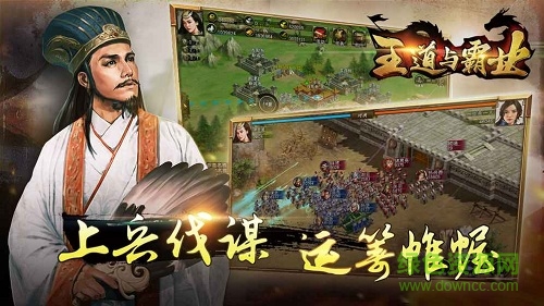 王道與霸業(yè)手游 v0.94 安卓版 1