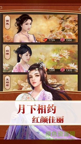 如意官場(chǎng)無(wú)限元寶版 v1.6.01 安卓版 0