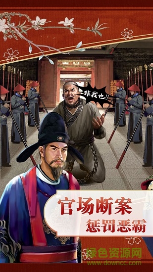 如意官場(chǎng)無(wú)限元寶版 v1.6.01 安卓版 1