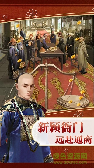 如意官場(chǎng)無(wú)限元寶版