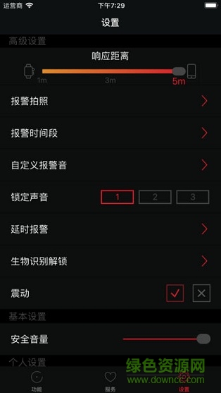 蘋果isoul防盜