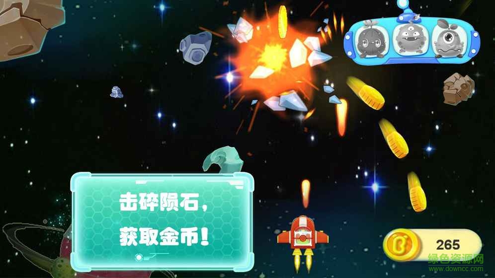 熊貓寶寶太空大戰(zhàn)游戲
