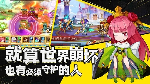 逆襲吧英雄手游 v1.6.247 安卓版 0