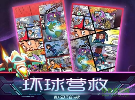 環(huán)球營(yíng)救中文 v1.0.0 安卓版 1