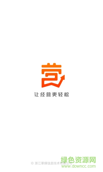 營客松商家版 v3.1.5 安卓最新版 0