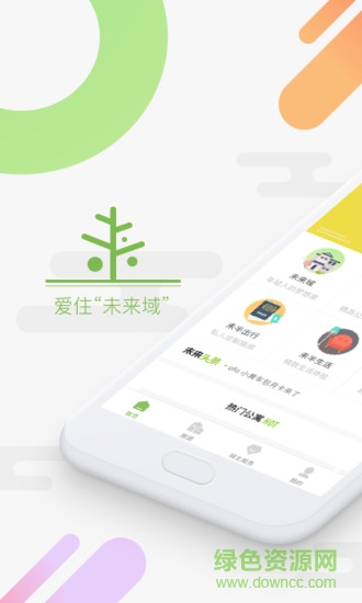 未來域app