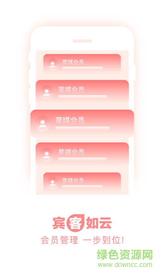 營客松商家版 v3.1.5 安卓最新版 3