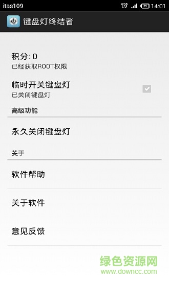 鍵盤燈終結(jié)者app