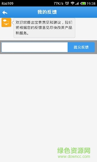 鍵盤燈終結(jié)者 v1.6 安卓版 3