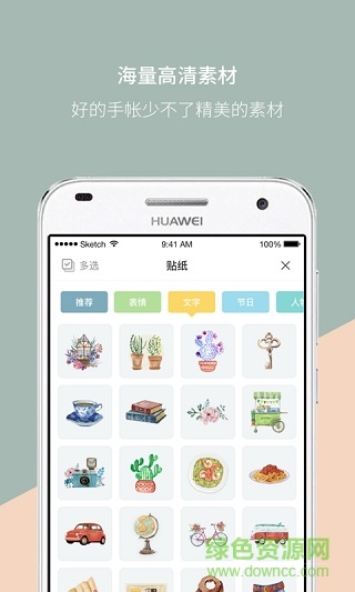 mori手帳隱藏水印免費(fèi)版 v3.4.1 安卓版 0