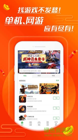 拇指玩正式游戲盒子