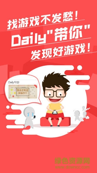 拇指玩正式版游戲中心 v6.6.7 安卓版 0